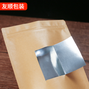 定制 袋自立密封袋大号中药包装 牛皮纸袋自封袋铝箔袋茶叶食品包装