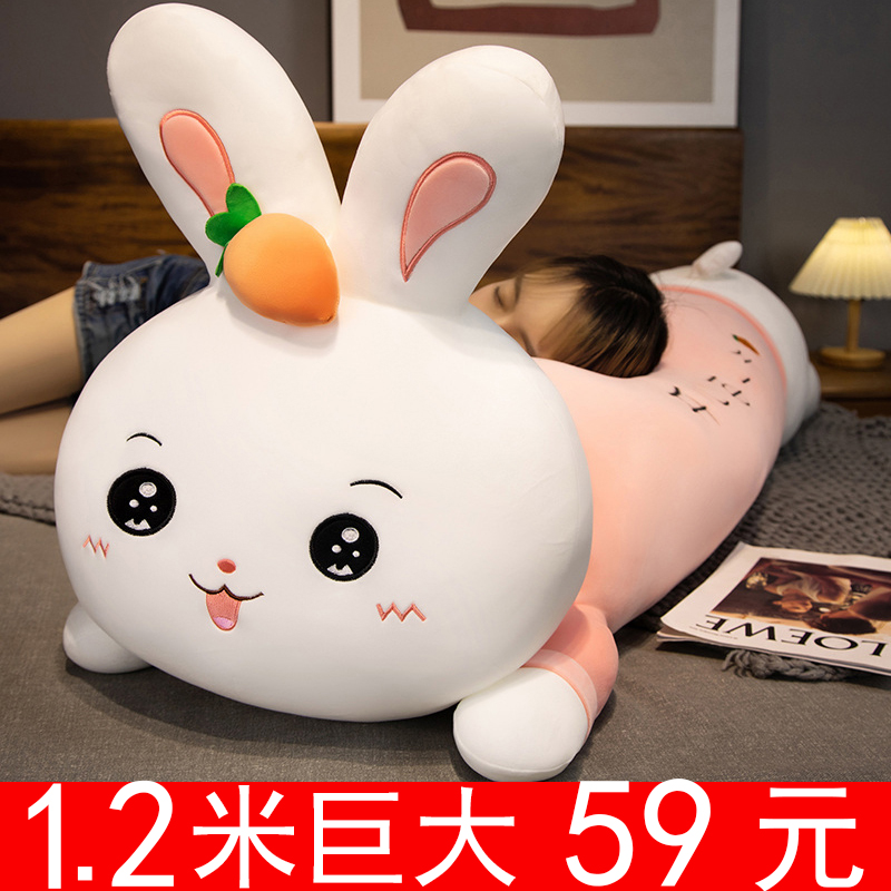 可爱兔子毛绒玩具长条抱枕女孩睡觉夹腿床上超软布娃娃兔年吉祥物