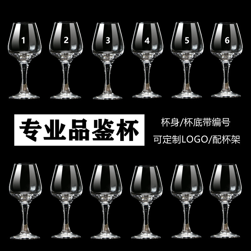 专业品酒师专用ISO国际水晶玻璃白酒杯品酒杯郁金香品鉴酒杯50ml
