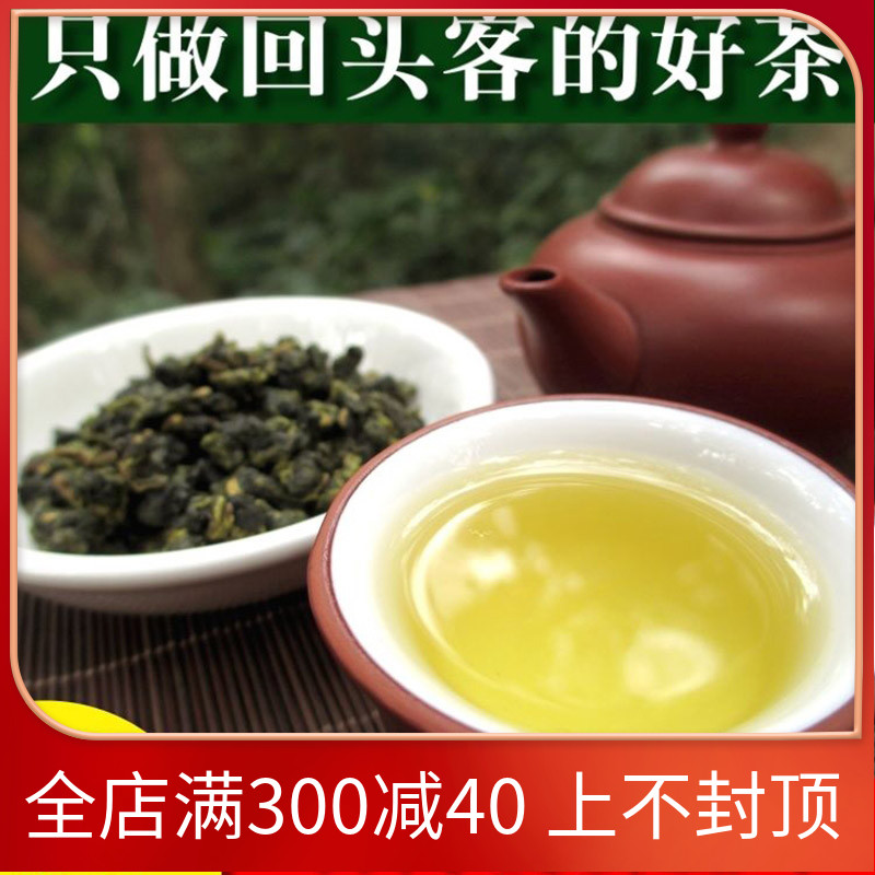 2024新茶 本店招牌 青心乌龙茶叶特级清香300g 阿里山台湾高山茶