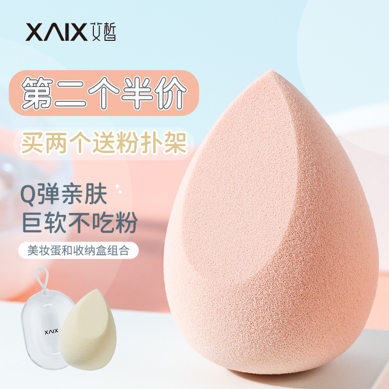 XAIX太空舱巨软美妆蛋不吃粉化妆海棉球葫芦粉扑粉底液专用彩妆