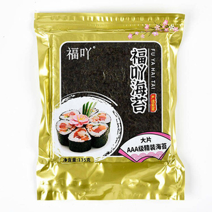 寿司海苔商用干紫菜包饭专用台湾饭团50张家用即食寿司皮材料食材