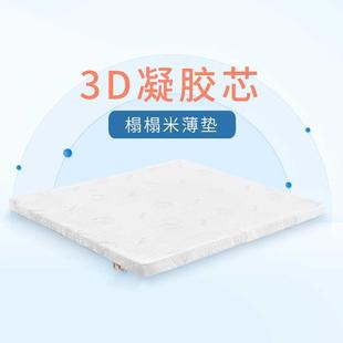 凝胶记忆棉床垫乳胶3D护脊榻榻米海绵床垫软垫儿童垫子家用可定制