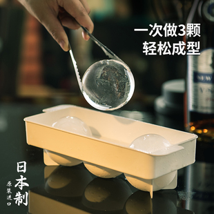 日本进口大冰球模具威士忌球形冰箱冻冰块制作神器圆形制冰盒家用