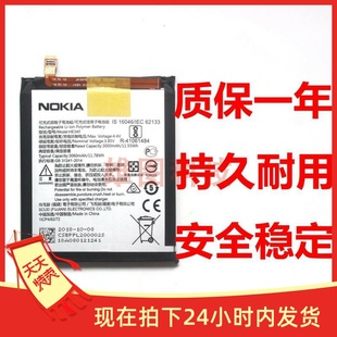 适用诺基亚6二代手机电池TA Nokia 2nd内置电源HE345电板 1054