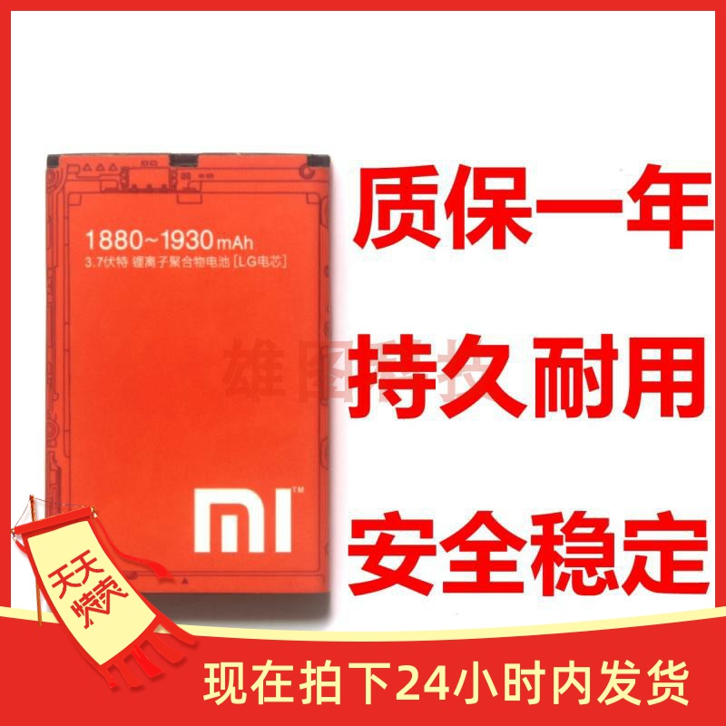 适用于小米MIUI电池 电板 小米M1电池 BM10电池BM10电板 BM10电池