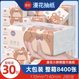 母婴可用面巾纸抽 漫花抽纸小胖熊纸巾30包整箱5层加厚熊宝卡通装