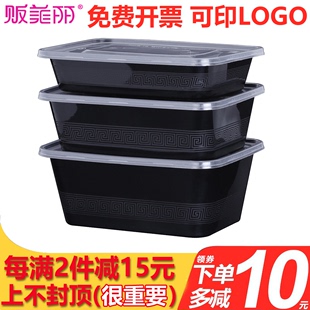 贩美丽长方形一次性餐盒塑料打包盒黑色外卖快餐盒便当饭盒1000ML
