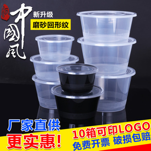 贩美丽一次性打包盒塑料餐盒圆形1000ML打包碗快餐盒加厚塑料碗