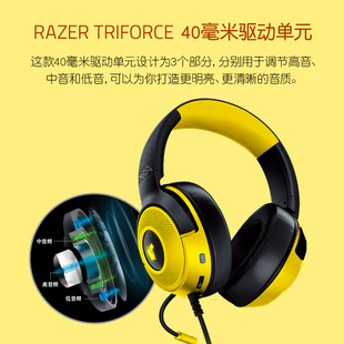 USB北海巨妖V3 游戏耳机 头戴式 X进化版 Razer雷蛇宝可梦皮卡丘款