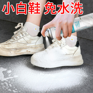 油 清洗剂擦鞋 子清洁剂刷鞋 专用液去污增白清洁剂鞋 神器小白鞋 洗鞋