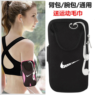 备运动手臂套防水臂袋手腕包 跑步手机臂包男女通用苹果华为健身装