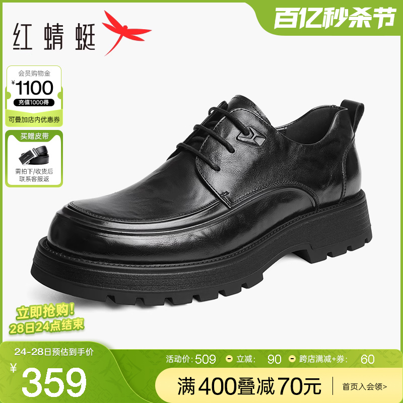 增高休闲鞋 红蜻蜓男鞋 商务皮鞋 2024春季 男士 褶皱厚底青年皮鞋 新款