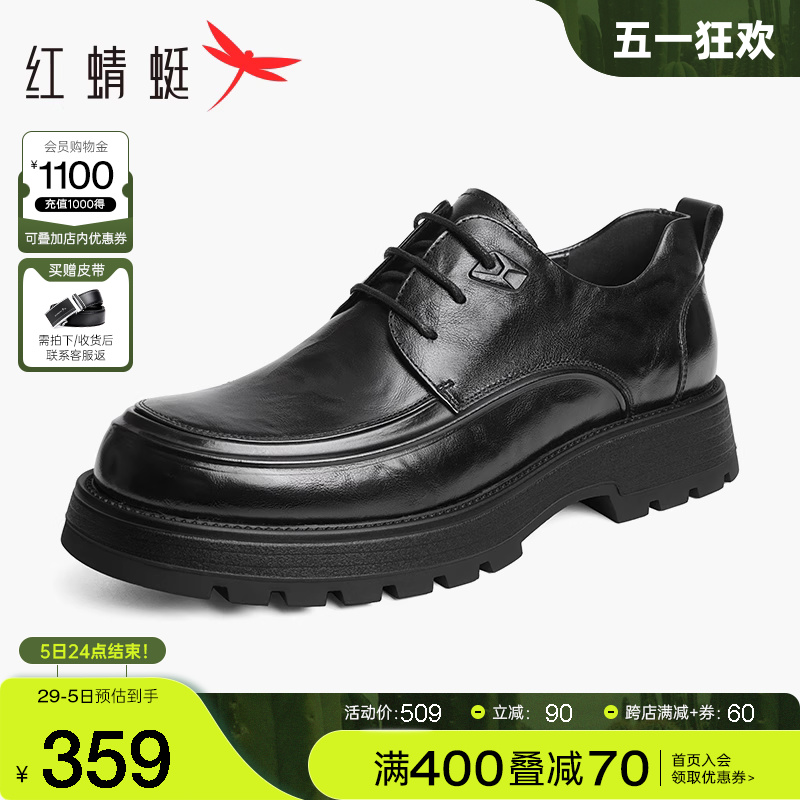 增高休闲鞋 红蜻蜓男鞋 商务皮鞋 2024春季 男士 褶皱厚底青年皮鞋 新款