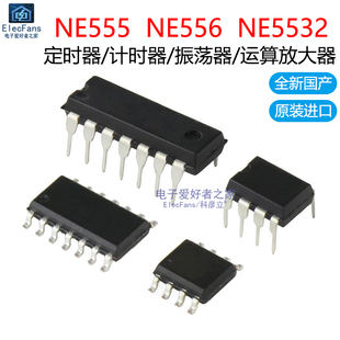 直插 NE5532运算放大器 NE556 定时器芯片IC集成电路 贴片NE555P