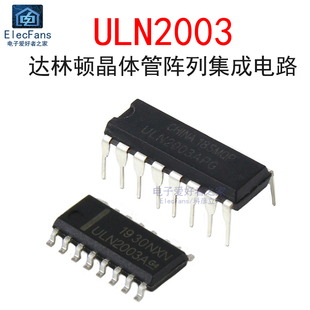 5个 ULN2003APG达林顿晶体管阵列接口驱动芯片IC ULN2003ADR