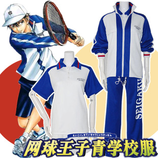 网球王子衣服 越前龙马cosplay运动服T恤 外套动漫 青学队服校服装