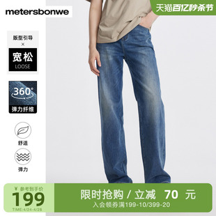 美特斯邦威牛仔裤 松紧带设计简约宽松直筒牛仔长裤 新款 男2024春季