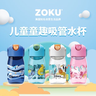 ZOKU 儿童吸管式 水杯宝宝水壶手提便携卡通防漏防摔恐龙运动水瓶