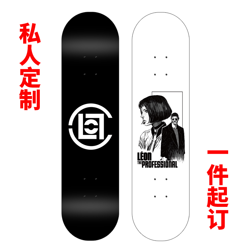 私人订制枫木专属品牌 滑板定制DIY滑板图案自己设计四轮滑板