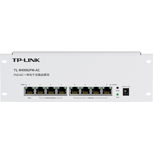 千兆路由器模块条家用组网分线分流PoE供电一体机1000M端口多WAN叠加无线AP管理器 R499GPM LINK