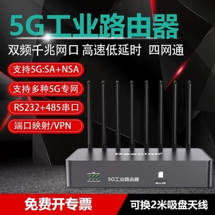 户外5G组网转串口网线输出CPE DOONINK工业级千兆插卡5G无线路由器双频WiFi发射器四网通车载移动5g热点便携式