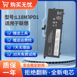 L18C3PD2 适用于联想 笔记本电池 L18M3PD1 T490S L18L3PD1 T495S