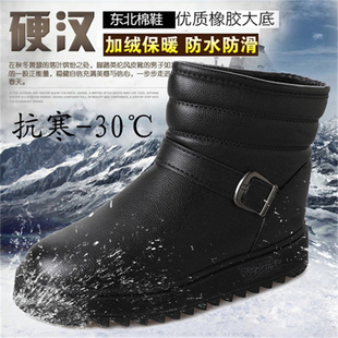 冬季 防滑短筒雪地靴加绒保暖防水爸爸中筒厚底雪地棉鞋 男士 潮 新款
