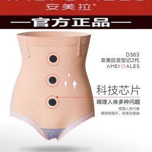 安美拉变型记变形计宫芯计记高腰提臀暖宫收腹科技塑身内裤 正品
