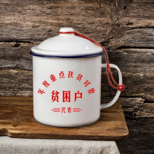 茶缸子茶杯马克杯大容量带盖创意复古水杯家用 怀旧搪瓷杯加厚老式