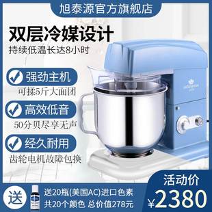 旭泰源7600厨师机烘焙商用多功能揉面搅拌和面机家用打蛋机奶油机