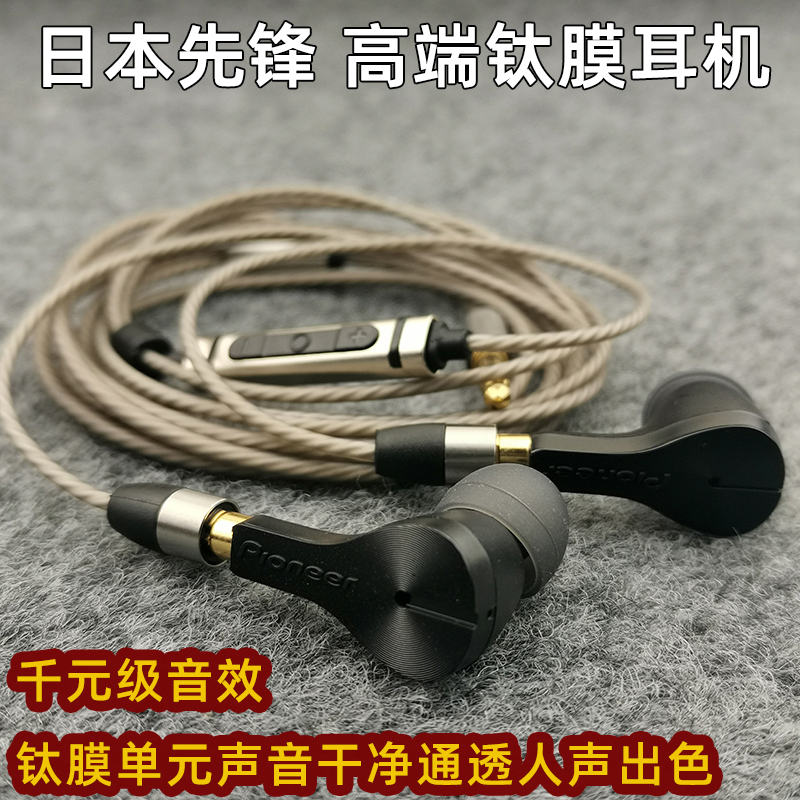 有线MMCX手机线控耳麦 diy发烧级日本先锋耳机HiFi音质入耳式 原装