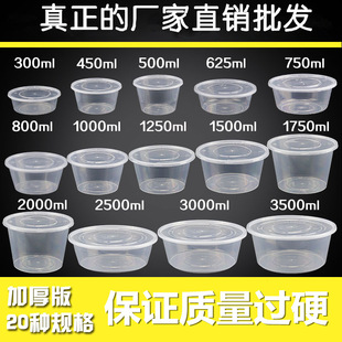 一次性餐盒圆形1000ml透明1500米线面条麻辣烫外卖打包盒塑料汤碗