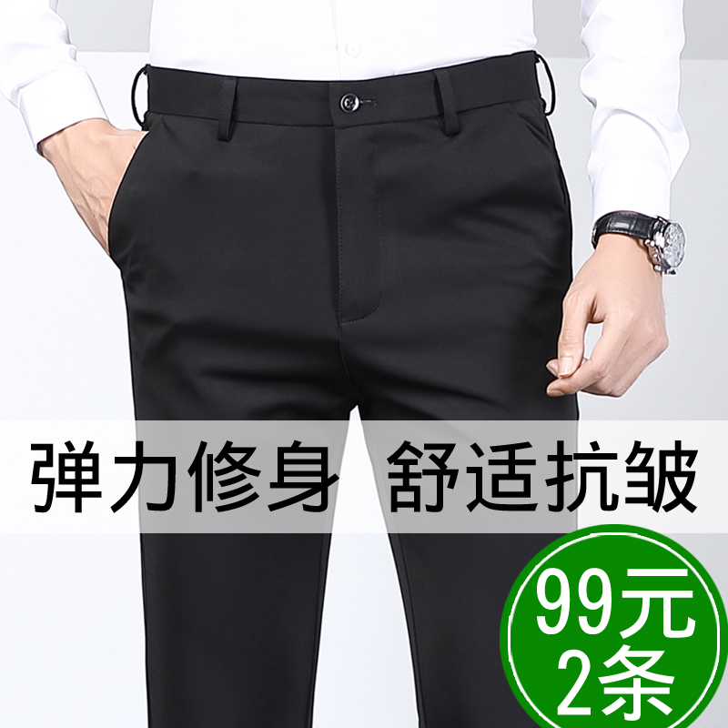 直筒黑色商务西装 新品 夏季 休闲裤 男 弹力修身 子男士 冰丝薄款 裤