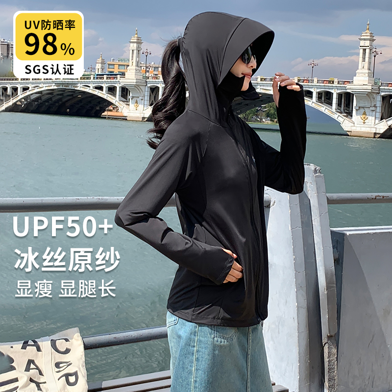 黑色外套开衫 防晒服防紫外线冰丝原纱薄款 长袖 防晒衣女夏季 UPF50