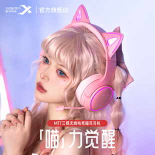 西伯利亚M17头戴式 游戏电竞耳机少女发光猫耳朵无线蓝牙女生粉色