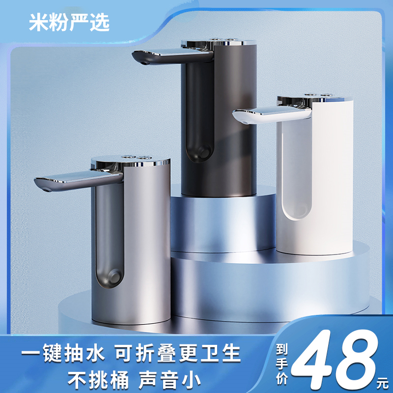 水抽水器台面电动桌面饮水器自动上水器饮水机吸水器 小米有品桶装