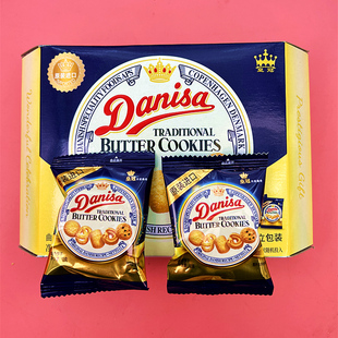 结婚伴手礼办公休闲令人心动零食 192g盒装 皇冠丹麦曲奇饼干小包装