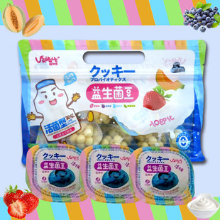 小零食奶豆休闲解馋糖豆 维利乐益生菌豆混合水果味儿童零食小包装