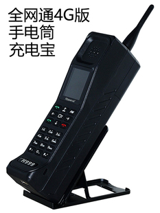 正品 全新款 H999 电信移动联通双卡双待大哥大手机全网通4g皓轩