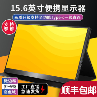 XBOx显示屏幕 13.3寸14寸15.6寸便携显示器笔记本电脑外接扩展PS4