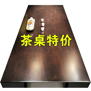 茶几整块 黑檀实木大板茶桌原木茶台餐桌老板办公桌椅组合新中式