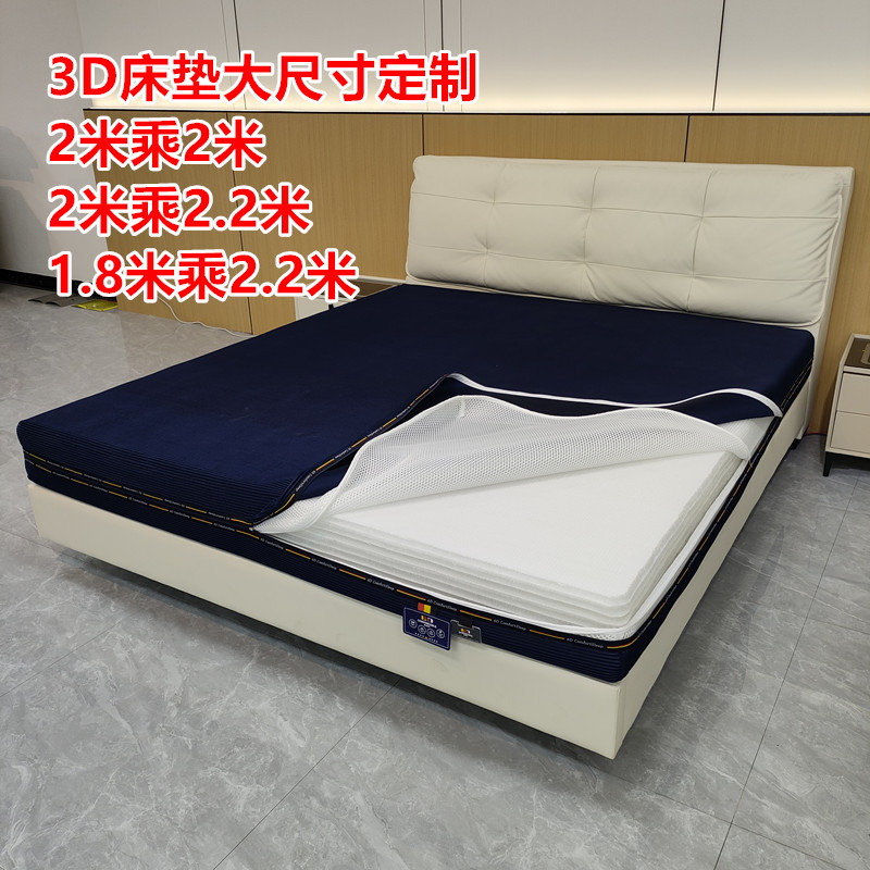 3d空气纤维垫大尺寸定制2米乘2.2米456D儿童老人榻榻米硬床垫定做