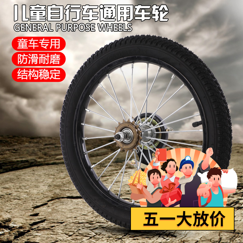 20寸单车 儿童自行车轮组1214 2.4轮胎全套 轮子1.75 2.125