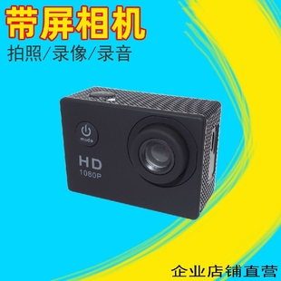 数码 摄像机户外旅行录像可装 运动DV照相机 防水 相机带显示屏