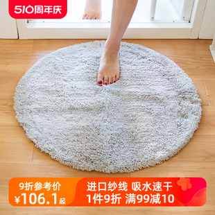 日本oka 圆形浴室防滑地垫吸水速干脚垫 可机洗 卫生间进门口垫子