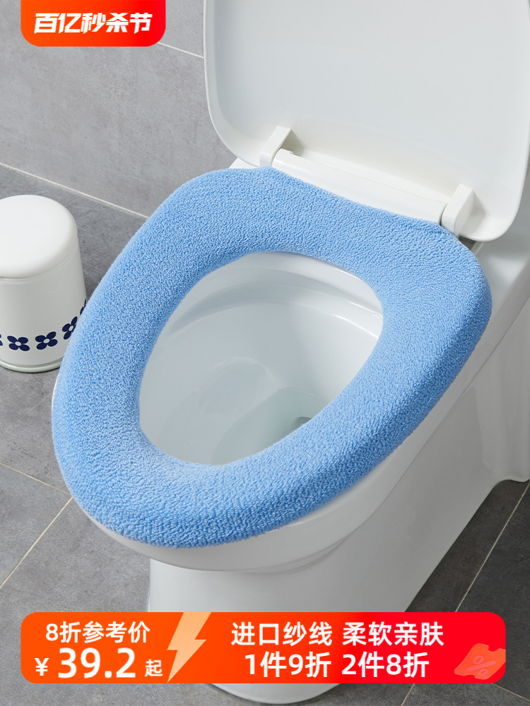 家用厕所卫生间可机洗坐便器套 日本oka智能马桶垫加厚保暖坐垫圈