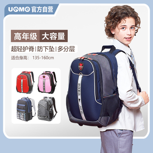台湾unme书包女生小学生三到六年级儿童超轻减负护脊男初中生双肩