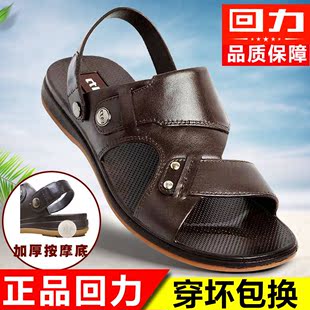 上海回力男士 凉鞋 夏季 软底舒适潮流休闲中青老年爸爸沙滩防滑拖鞋