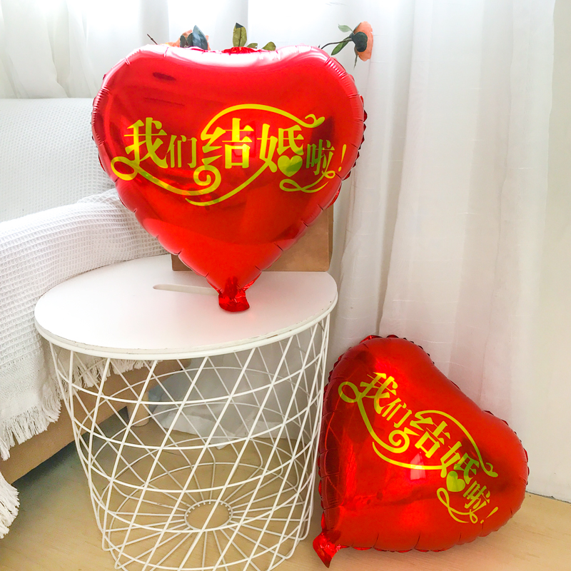 饰 结婚网红浪漫婚房铝膜气球用品大全婚房婚礼红色婚庆场景布置装